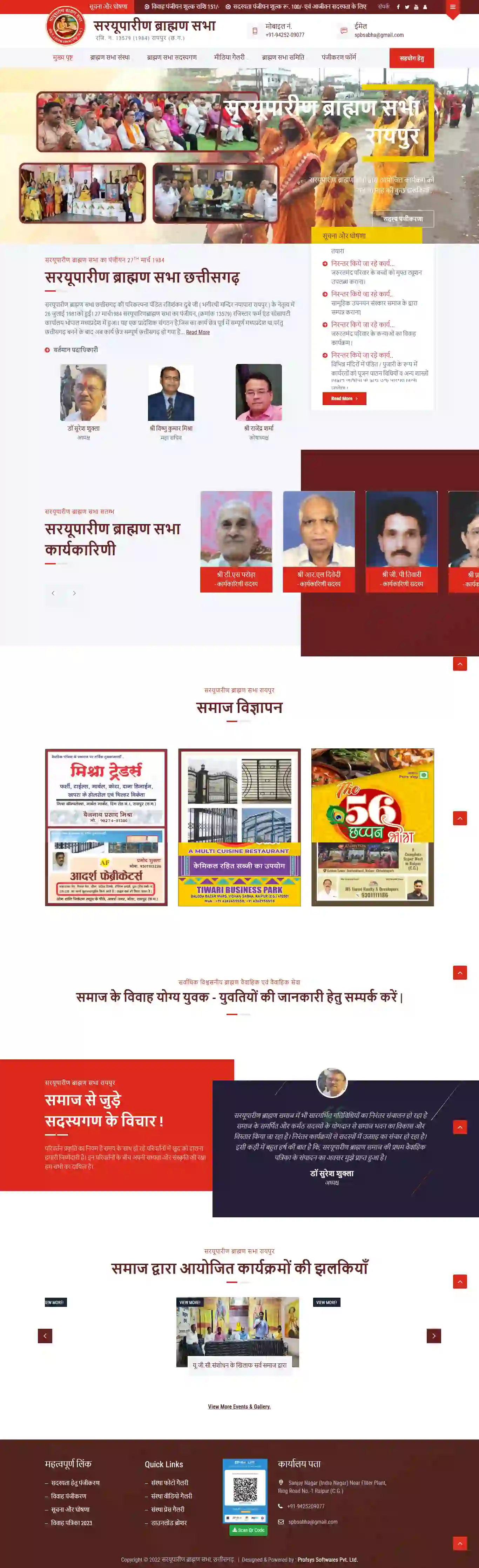 Saryuparin Brahmansabha - Website designed and developed by Profsys Softwares Raipur