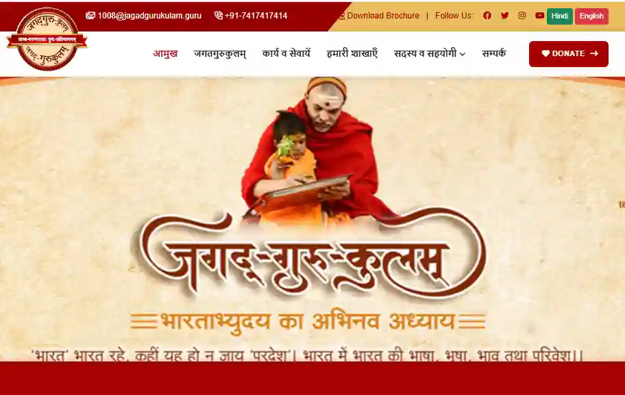 Jagatgurukulam | Web Development Portfolio - Profsys Softwares Pvt. Ltd. Jagatgurukulam - Website designed and developed by Profsys Softwares Raipur