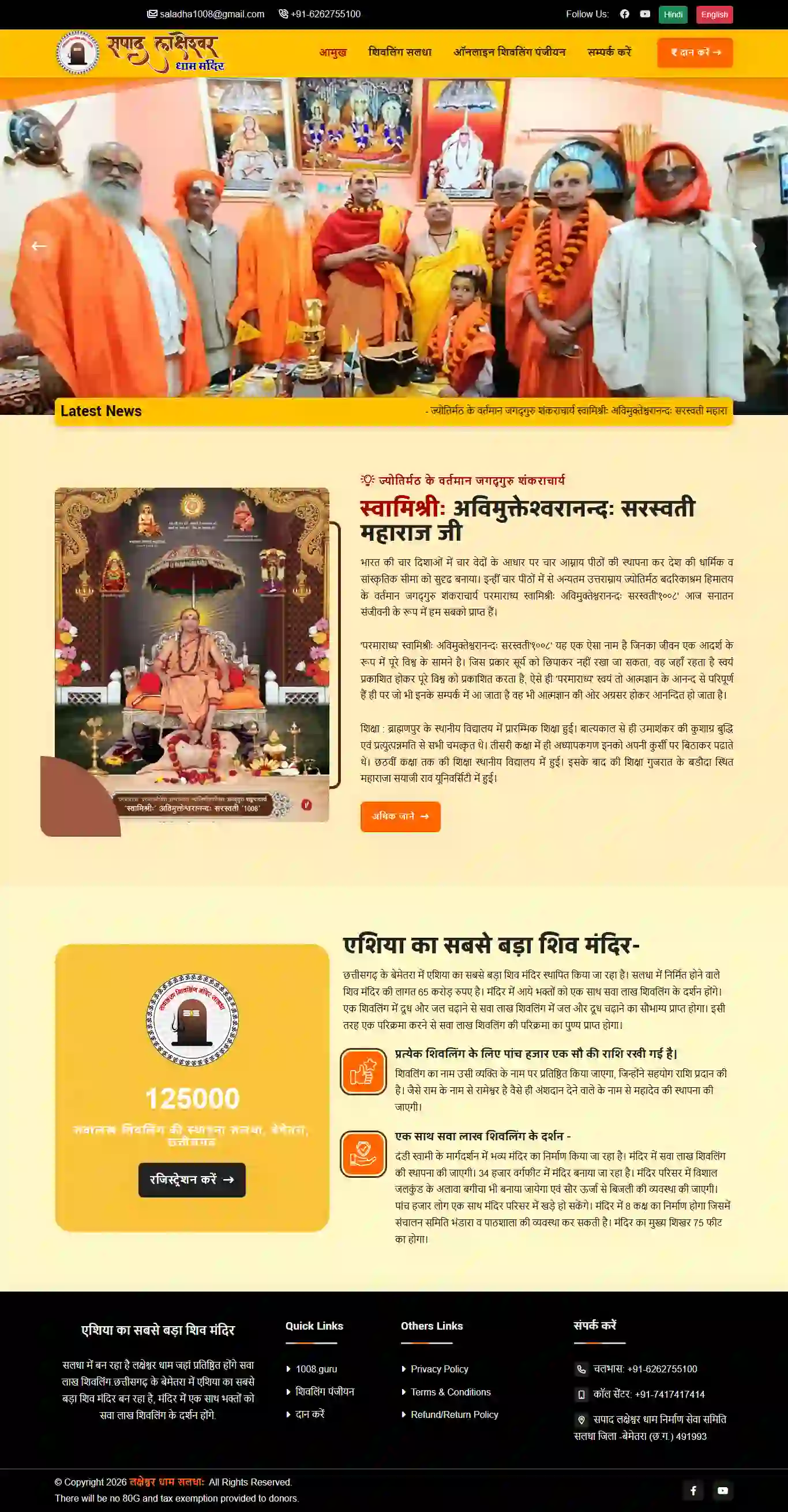 Sapaad Laksheswardham Saladha - Website designed and developed by Profsys Softwares Raipur